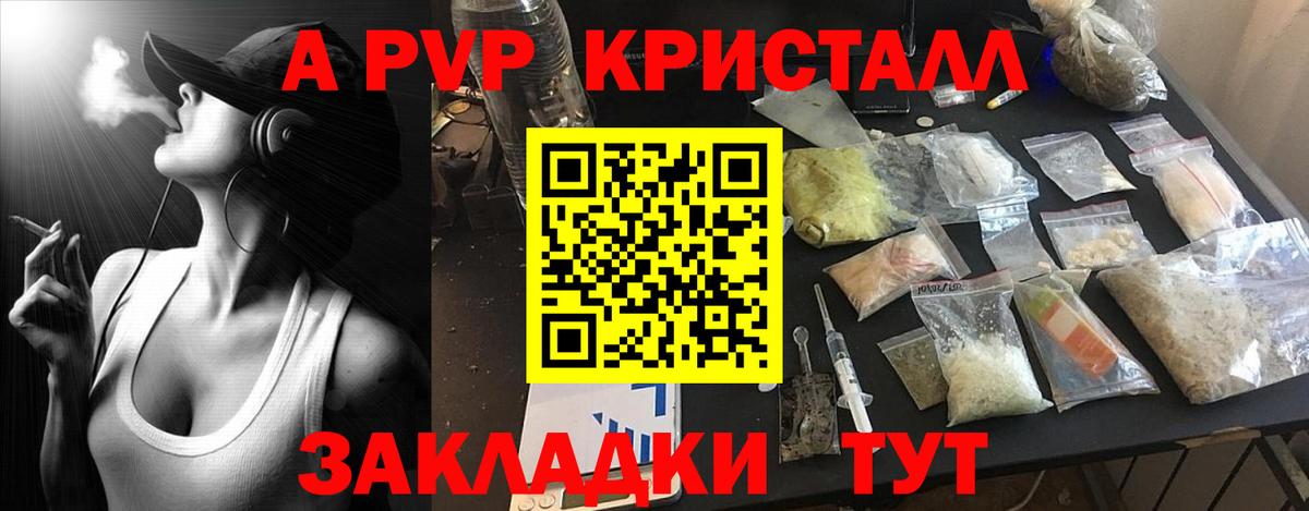APVP Соль Шадринск