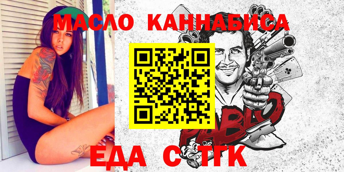 Cannafood конопля  Вход с VPN  Шадринск 
