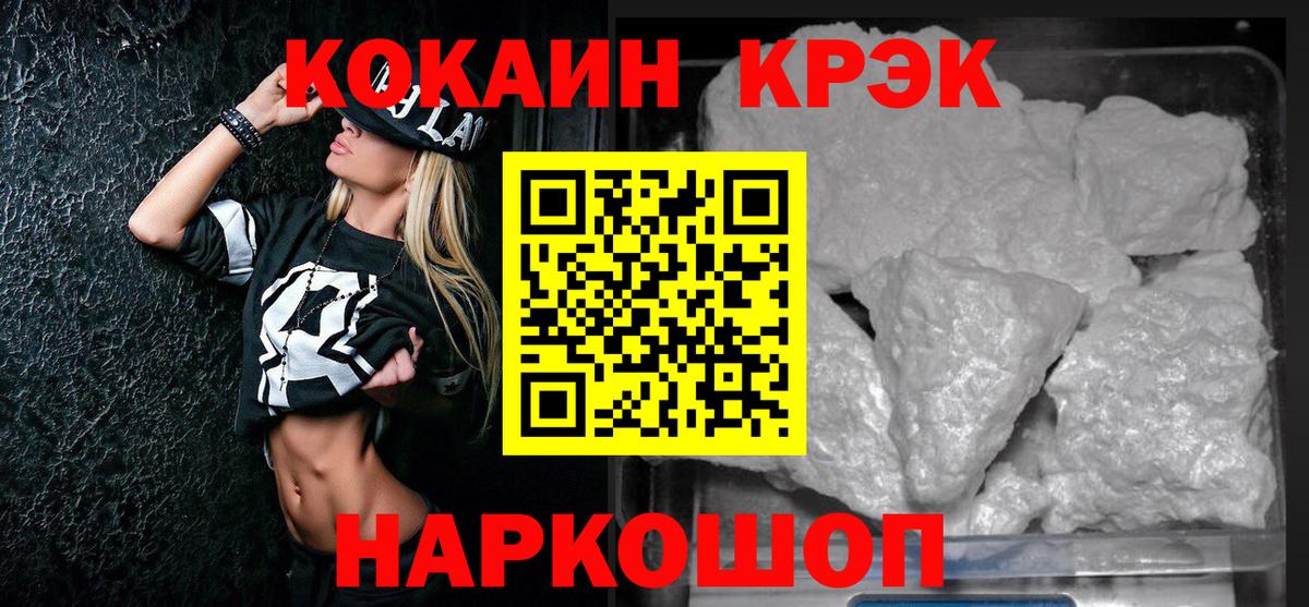 КОКАИН Эквадор Шадринск