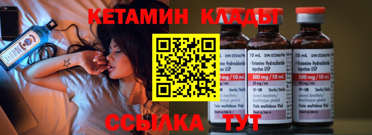Шадринск  Кетамин VHQ  Вход с VPN 