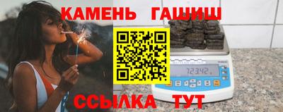 синтетический гашиш Конаково