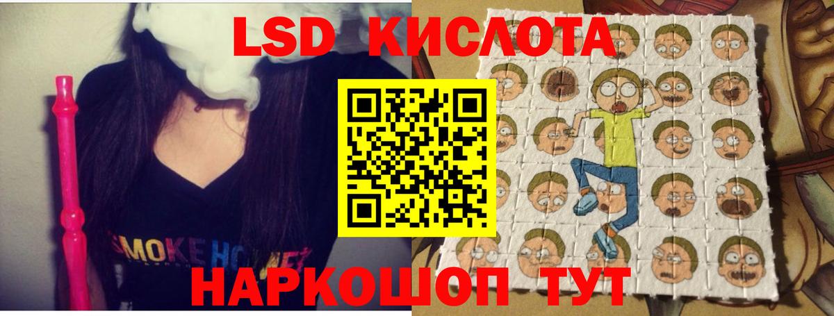 Лсд 25 экстази ecstasy Шадринск