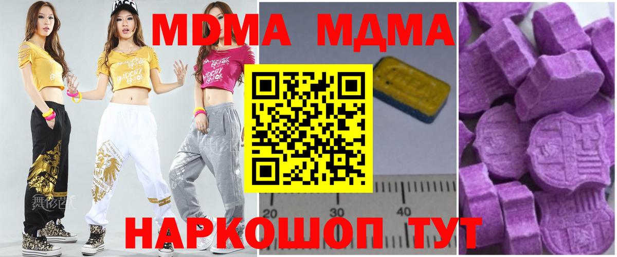 МДМА кристаллы Шадринск