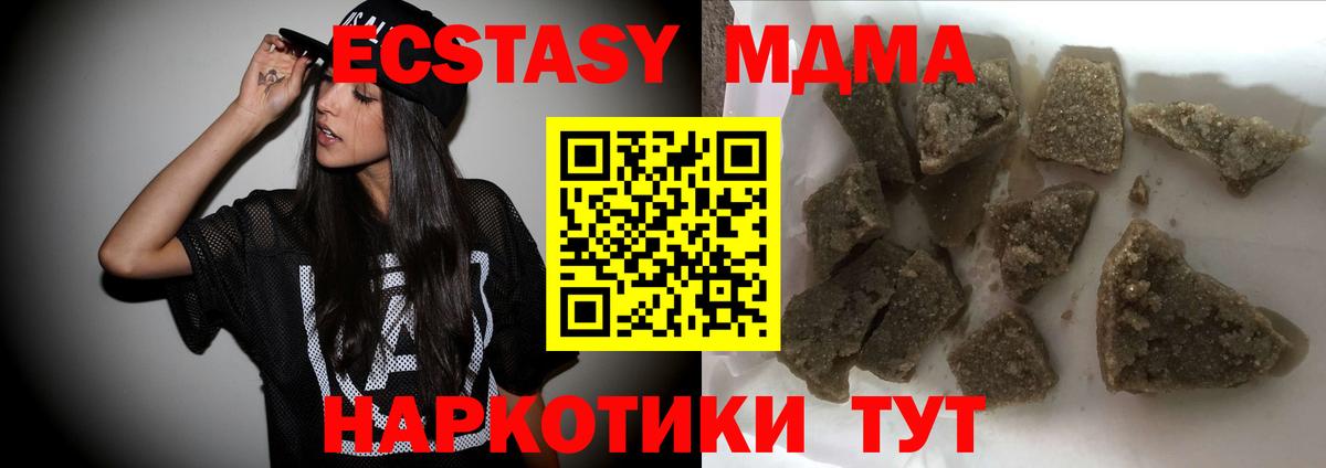 Шадринск  МДМА кристаллы  Вход с VPN 