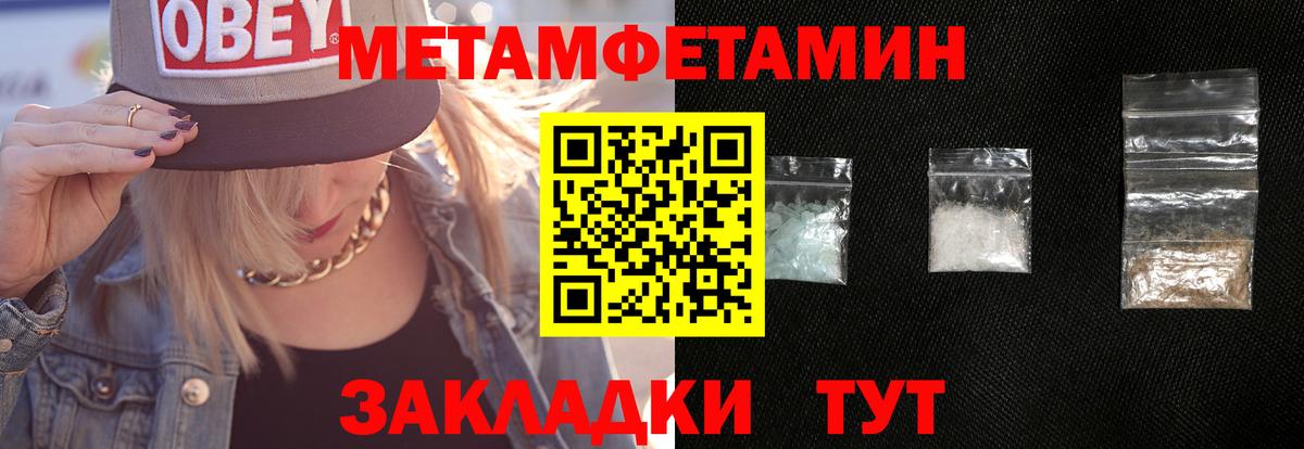 Шадринск  Метамфетамин винт  Вход с VPN 