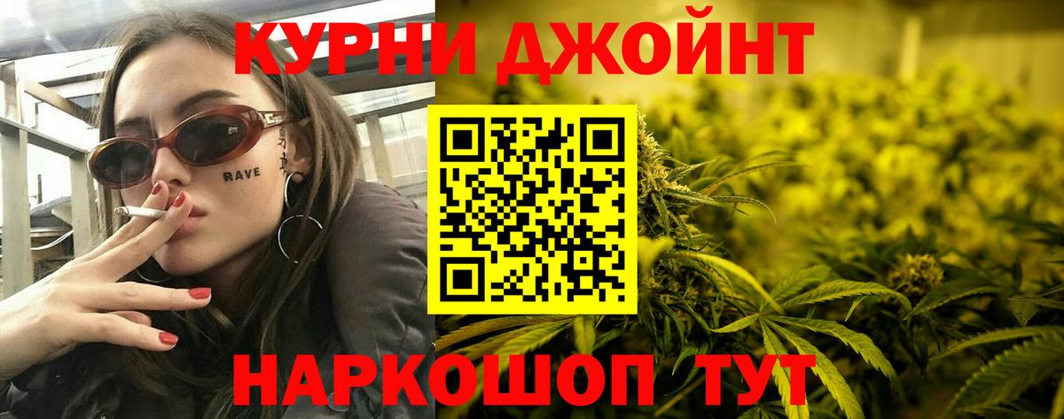 МАРИХУАНА тримм  Вход с VPN  Каннабис AK-47  Шадринск  Конопля OG Kush 